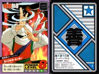 カード 幽遊白書 カードダス スーパーバトル 覆面戦士 4 霊光波動拳・修の拳!! バンダイ バンプレスト 1993 サムネイル 2