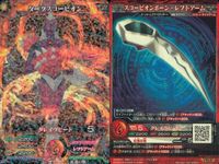 マジンボーン カード R レア まとめ ドラゴン・翔悟 ダークドッグ ダーククラーケン アイアンポーン ダークペアー ダークレイヴン-アイアンボーン タイガー・ヴィクトール ダークアクロマンティスー暴走モード キラ レア サムネイル 8