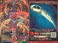 マジンボーン カード R レア まとめ ドラゴン・翔悟 ダークドッグ ダーククラーケン アイアンポーン ダークペアー ダークレイヴン-アイアンボーン タイガー・ヴィクトール ダークアクロマンティスー暴走モード キラ レア サムネイル 9