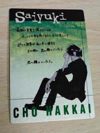 最遊記 猪八戒 八戒 Gファンタジー 234 NO.312 和紙カード