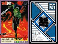 カード 幽遊白書 カードダス スーパーバトル 飛影 36 全身邪眼の妖力!! バンダイ バンプレスト 1993 サムネイル 2