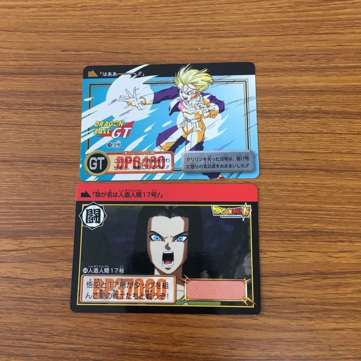 ドラゴンボール カード ダス カード まとめ 人造人間 18号 17号 37