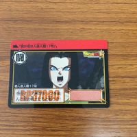 ドラゴンボール カード ダス カード まとめ 人造人間 18号 17号 37 サムネイル 3