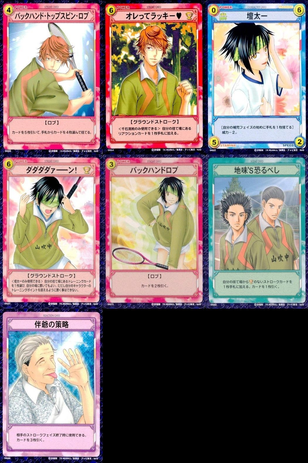 カード テニスの王子様 まとめ 阿久津 仁 千石 清純 壇 太一 伴爺 山吹 TCG テニプリ konami コナミ o19-1 bp974