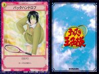 カード テニスの王子様 まとめ 阿久津 仁 千石 清純 壇 太一 伴爺 山吹 TCG テニプリ konami コナミ o19-1 bp974 サムネイル 6