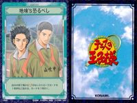 カード テニスの王子様 まとめ 阿久津 仁 千石 清純 壇 太一 伴爺 山吹 TCG テニプリ konami コナミ o19-1 bp974 サムネイル 7