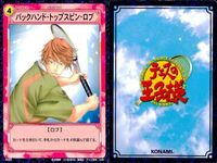 カード テニスの王子様 まとめ 阿久津 仁 千石 清純 壇 太一 伴爺 山吹 TCG テニプリ konami コナミ o19-1 bp974 サムネイル 2