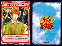 カード テニスの王子様 まとめ 阿久津 仁 千石 清純 壇 太一 伴爺 山吹 TCG テニプリ konami コナミ o19-1 bp974 サムネイル 3