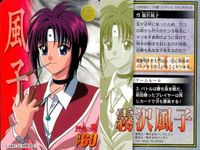 カード 烈火の炎 カードダス 風子 No 13 レトロ 1997 安西信行 バンダイ バンプレスト サムネイル 2