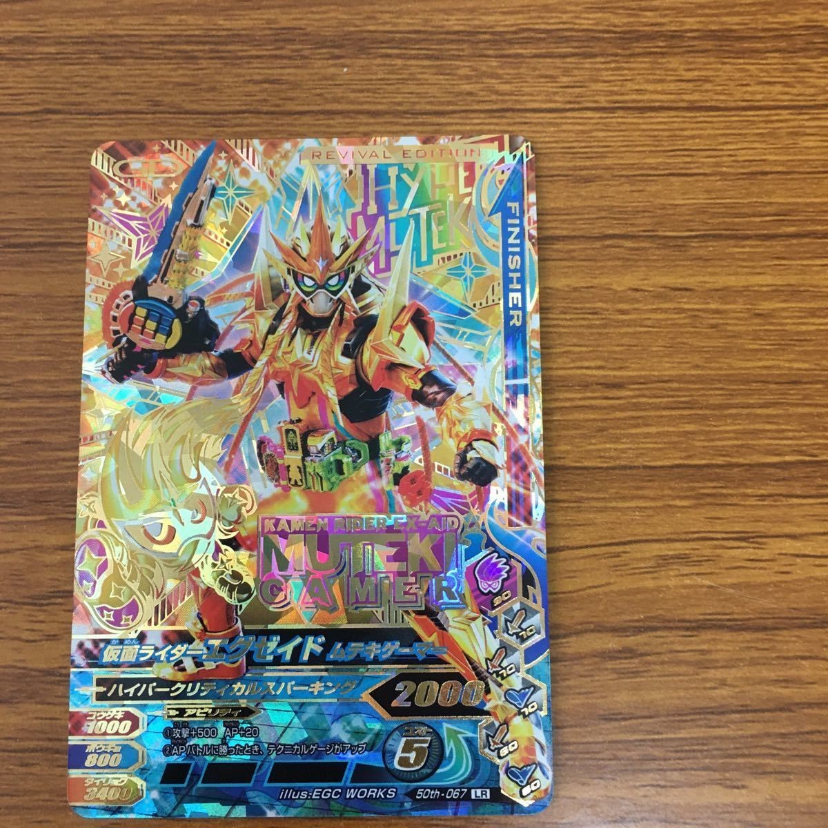 ガンバライド ライジング カード エグゼイド ムテキゲーマー LR 74