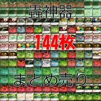 蟲神器 カード ノーマル まとめ bp612 サムネイル 1