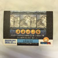 Dragon Ball Card Lot Yamcha Trunks Piccolo Japanese TCG サムネイル 4