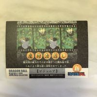 Dragon Ball Card Lot Yamcha Trunks Piccolo Japanese TCG サムネイル 6