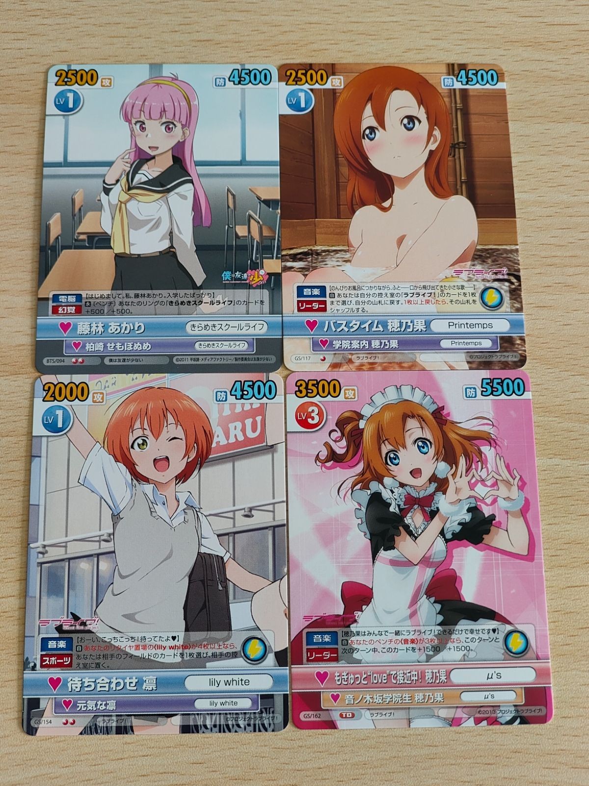 Victory Spark Love Live Honoka Rin Card