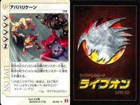 ライブオン カード R レア まとめ アバハリケーン 30/60 30 ライヴオン ライブバトルカード LIVE ON _2 サムネイル 4