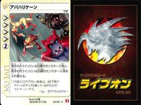 ライブオン カード R レア まとめ アバハリケーン 30/60 30 ライヴオン ライブバトルカード LIVE ON _2 サムネイル 3