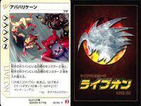 ライブオン カード R レア まとめ アバハリケーン 30/60 30 ライヴオン ライブバトルカード LIVE ON _2 サムネイル 5