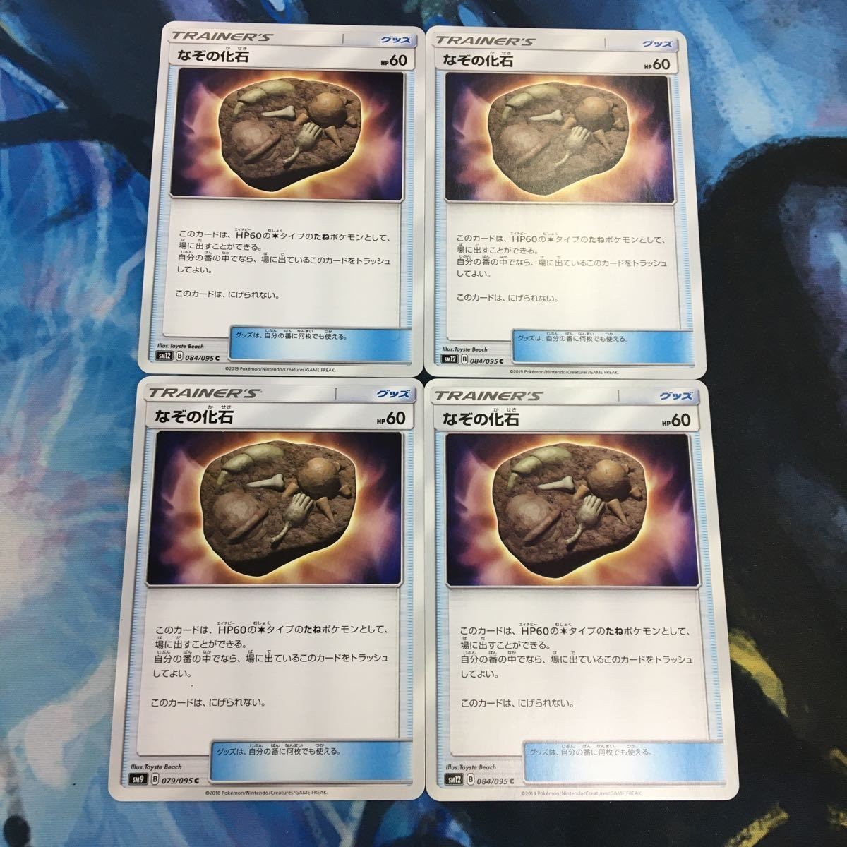 ポケモンカード 新裏面 まとめ トレーナーカード グッズ 4枚 なぞの化石 6