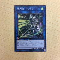 遊戯王 ノーマル カード トレーディングカード 閃刀姫ーハヤテ まとめ サムネイル 4