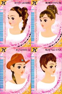 カード オシャレ魔女 ラブ and ベリー ヘア＆メイクアップ まとめ H よこむす パイナップ キリっとカウガール モンキーショートヘア 着せ替え 美少女 サムネイル 1