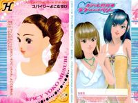 カード オシャレ魔女 ラブ and ベリー ヘア＆メイクアップ まとめ H よこむす パイナップ キリっとカウガール モンキーショートヘア 着せ替え 美少女 サムネイル 2