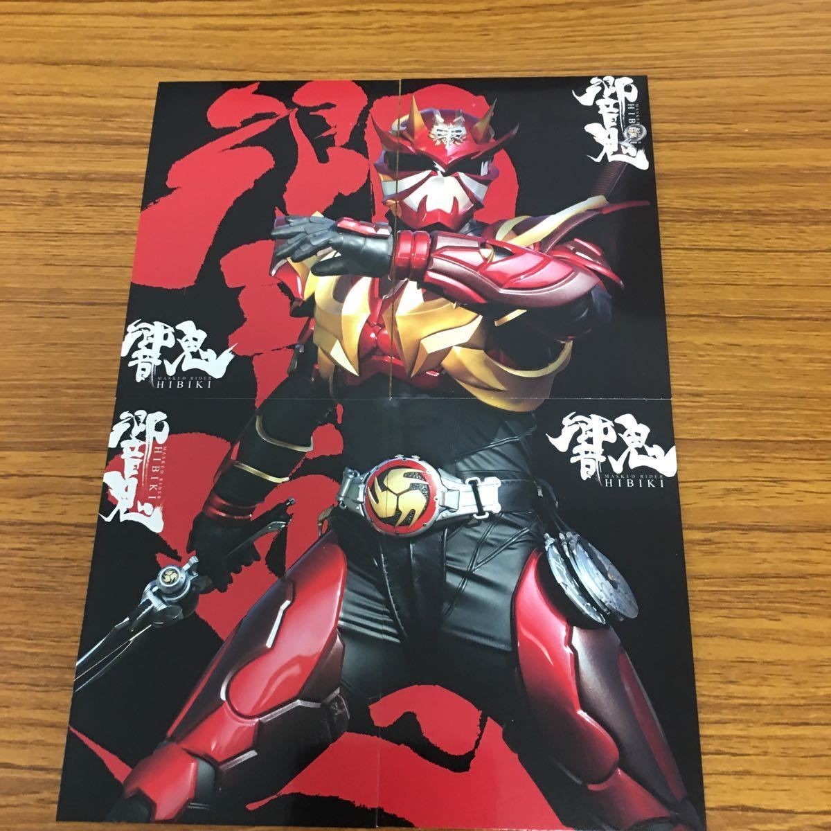 仮面ライダー 響鬼 カード まとめ 仮面ライダー響鬼 61
