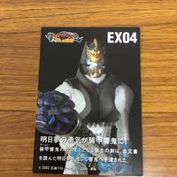 仮面ライダー 響鬼 カード まとめ 仮面ライダー響鬼 61 サムネイル 6