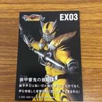 仮面ライダー 響鬼 カード まとめ 仮面ライダー響鬼 61 サムネイル 5