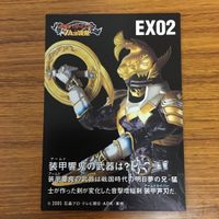 仮面ライダー 響鬼 カード まとめ 仮面ライダー響鬼 61 サムネイル 4