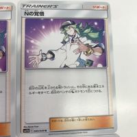 ポケモンカード Nの覚悟 sm11b c 045/049 u 4枚 まとめ サムネイル 3