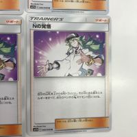 ポケモンカード Nの覚悟 sm11b c 045/049 u 4枚 まとめ サムネイル 5