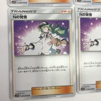 ポケモンカード Nの覚悟 sm11b c 045/049 u 4枚 まとめ サムネイル 4