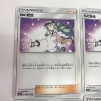 ポケモンカード Nの覚悟 sm11b c 045/049 u 4枚 まとめ サムネイル 2