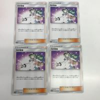 ポケモンカード Nの覚悟 sm11b c 045/049 u 4枚 まとめ