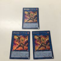 21 20 22 遊戯王 トレーディングカード カード スーパーレア ウルトラレア まとめ シンレインボー・ドラゴン サムネイル 4