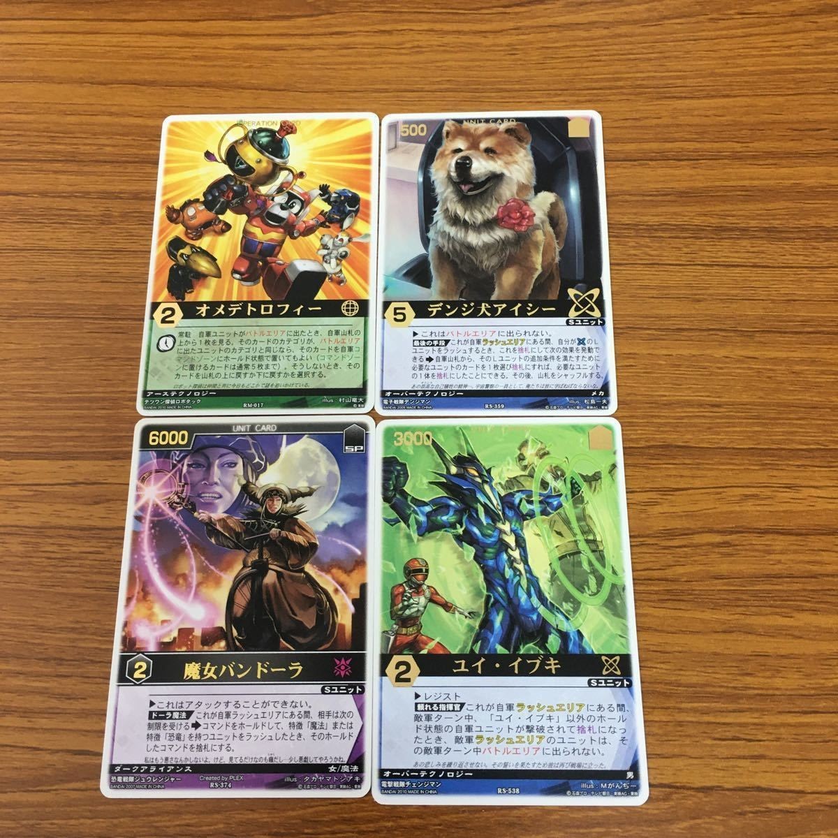レンジャーズストライク カード まとめ 5