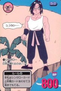 anime-21 カード 南国少年パプワくん カード パプワ パプワくん バンダイ 10 シンタロー