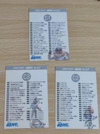 2003 Kamen Rider Calbee Chips Card Lot C1 C2 C3 サムネイル 2