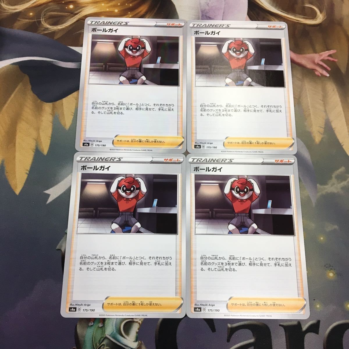 ポケモンカード 新裏面 4枚 トレーナーカード ポールガイ (1枚キラカード有り) 27
