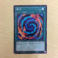 遊戯王 ノーマル カード トレーディングカード 融合 まとめ サムネイル 3