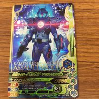 ガンバライド ライジング カード 01 まとめ バルカン バルキリー 15 サムネイル 2