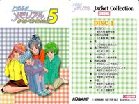 カード ときめきメモリアル ときメモ まとめ CD 特典 初回特典 キラ 告白 クリア S fksi 1024 サムネイル 3