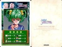 カード ときめきメモリアル ときメモ まとめ CD 特典 初回特典 キラ 告白 クリア S fksi 1024 サムネイル 5