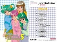 カード ときめきメモリアル ときメモ まとめ CD 特典 初回特典 キラ 告白 クリア S fksi 1024 サムネイル 2