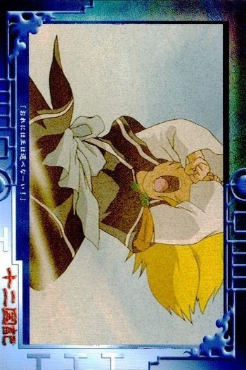 カード 十二国記 景麒の使令 N 54 小野 不由美 講談社 アマダ