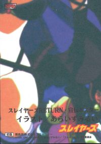 anime-35 カード スレイヤーズ トレーデイング カード 初版 ブロッコリー SP 5 サムネイル 2