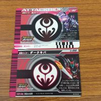 カード トレカ まとめ 仮面ライダー ガンバライド キバ ダークキバ 飛翔態 レア 46 サムネイル 6