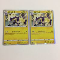 FTP ポケモンカード 新裏面 まとめ342番ストリンダー２枚 まとめ344番フリーザー４枚 まとめ343番ケンタロスケッキングポ サムネイル 2