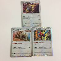 FTP ポケモンカード 新裏面 まとめ342番ストリンダー２枚 まとめ344番フリーザー４枚 まとめ343番ケンタロスケッキングポ サムネイル 3