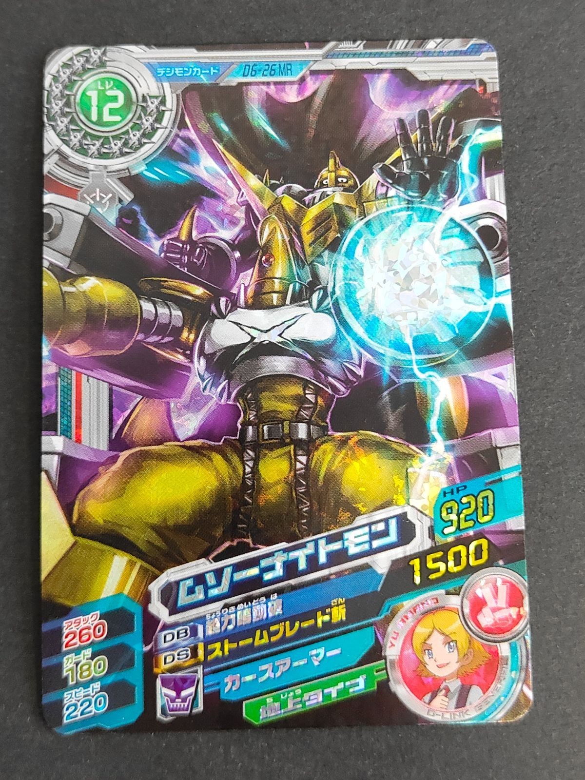 ムソーナイトモン MR デジモンカード デジモンクロスアリーナ 超デジカ大戦 カード
